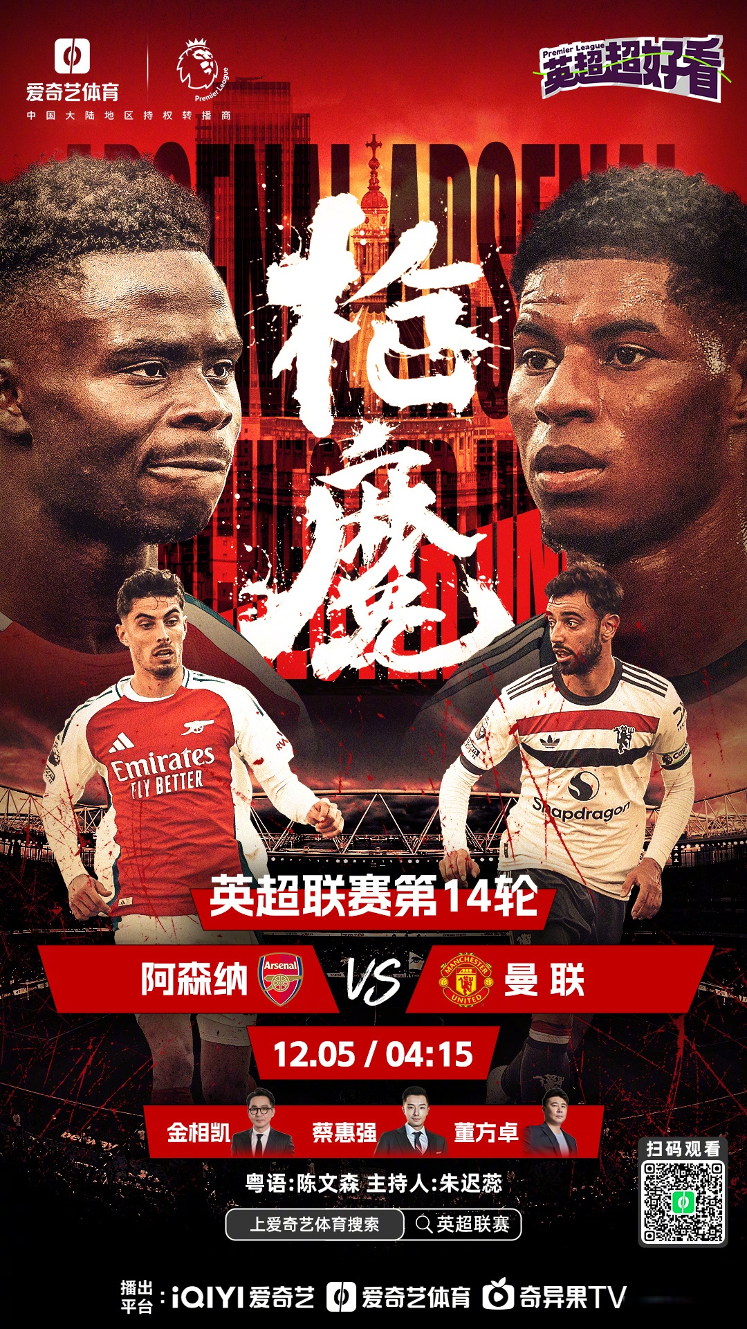 关于阿森纳与巴黎圣日耳曼激战正酣，补时阶段一粒世界波决定胜负！的信息