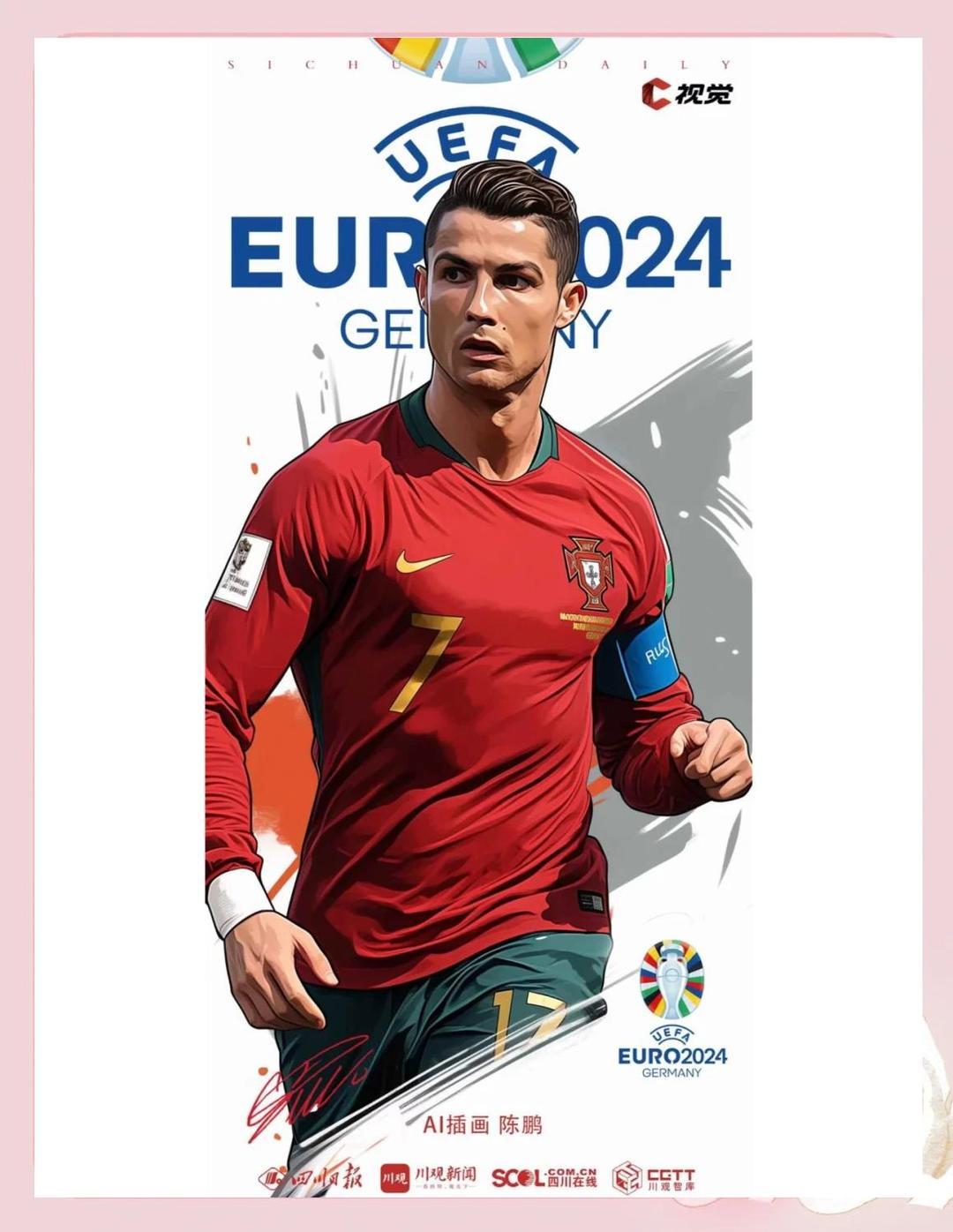  C罗赛事官方发布挺进下一轮新规，快船争议不断！